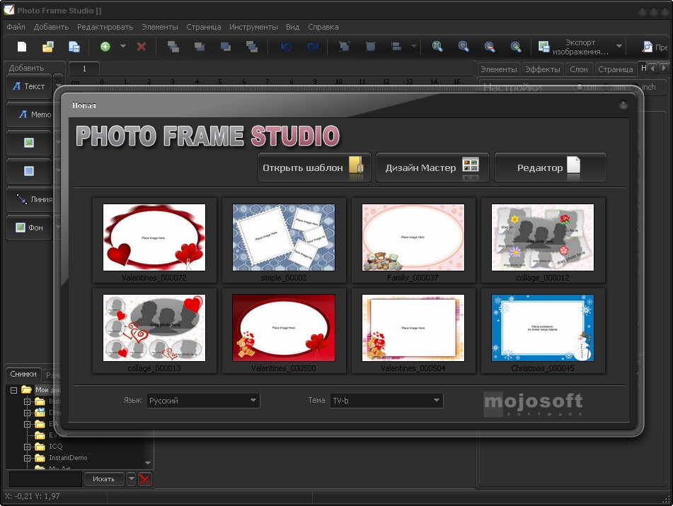 Mojosoft Photo Frame Studio 2.81 RUS + crack скачать бесплатно