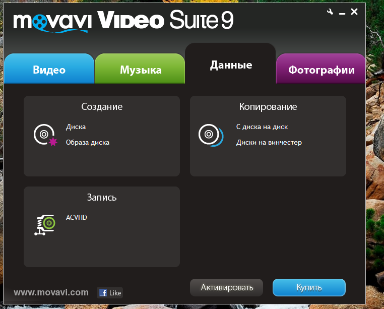 Movavi Video Suite 9.4 RUS + кряк ключ скачать бесплатно - Мовави видео