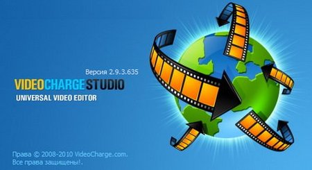 VideoCharge Studio 2.9 RUS скачать бесплатно видеоредактор