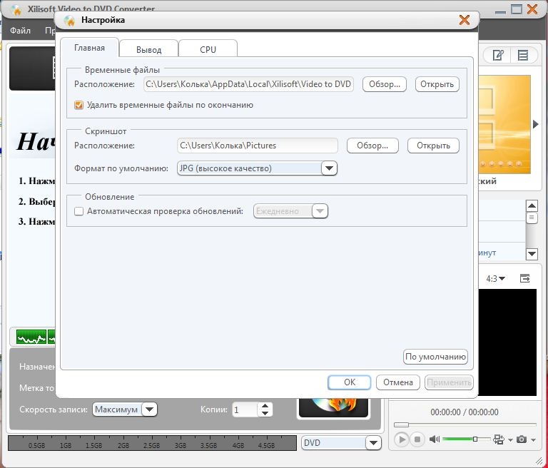 Xilisoft Video to DVD Converter 6.2.5 RUS + crack ключ скачать бесплатно