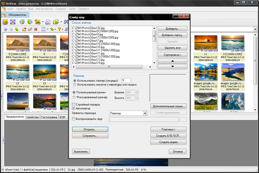 XnView 2.51.5 Complete download the last version for windows