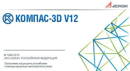 КОМПАС-3D V12 Portable Mini скачать бесплатно - портативная русская версия