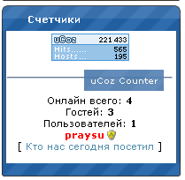 Хинт для сайта - Скрипты для uCoz