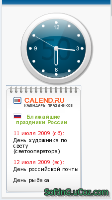 Часы + Календарь 