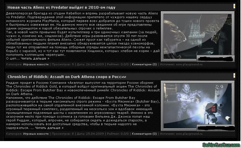 Новости сайта (Простенький вид новостей) для ucoz