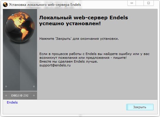 Endels 1.00 RUS скачать бесплатно - набор инструментов для web-разработчиков