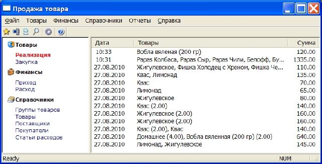 ТоргСофт 7.3 RUS + ключ и обучающее видео скачать бесплатно