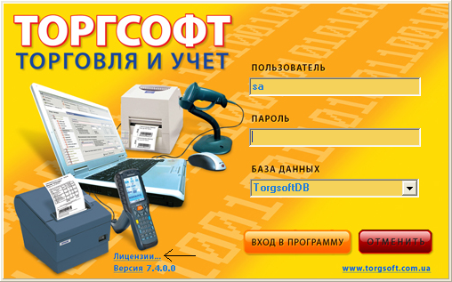 ТоргСофт 7.3 RUS + ключ и обучающее видео скачать бесплатно