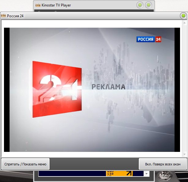 KinoStar TV Player 1.0 RUS - ТВ проигрыватель скачать бесплатно