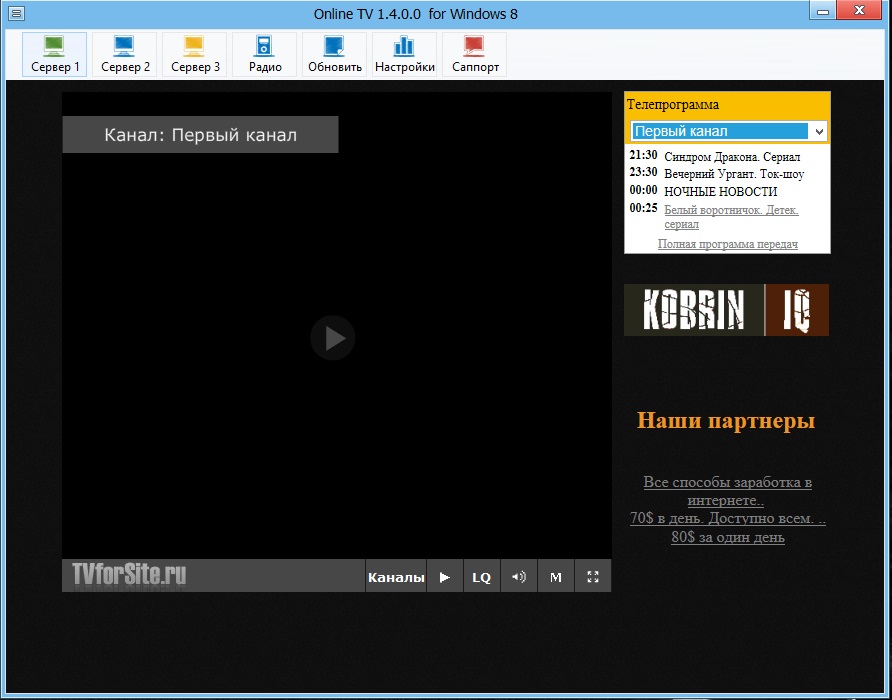 Online TV 1.4 HD Русская версия скачать бесплатно - ТВ онлайн