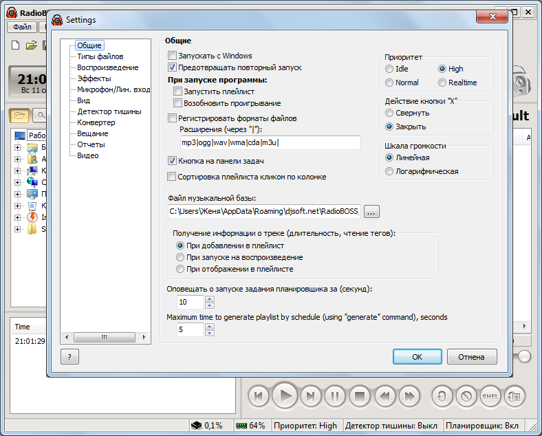 download the last version for android RadioBOSS Advanced 6.3.2