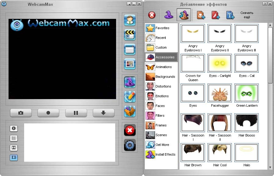 WebcamMax 7.2.7.6 Rus + ключ скачать бесплатно - Вебкам макс 7