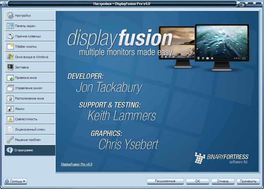 instaling DisplayFusion Pro 10.1.2