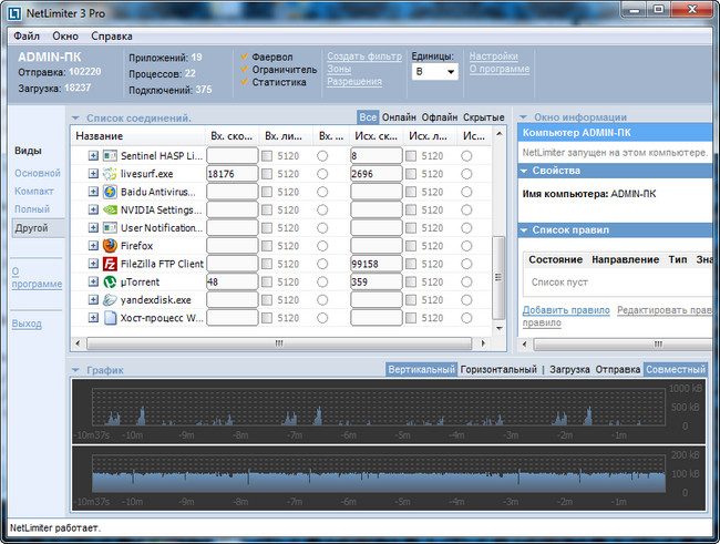 instal NetLimiter Pro 5.2.8 free