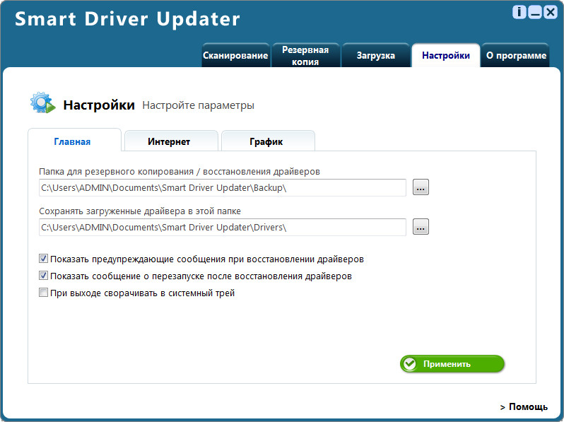 Smart Driver Updater 2013 crack скачать