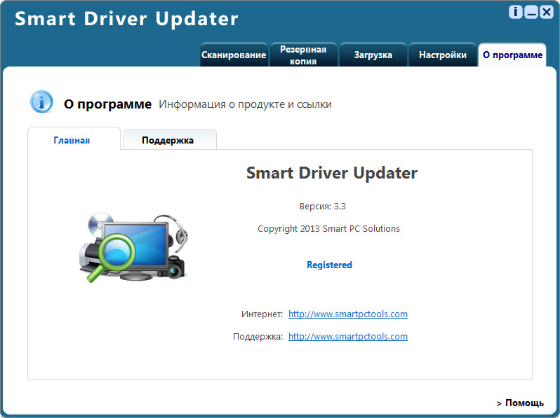 обновление драйверов Smart Driver Updater
