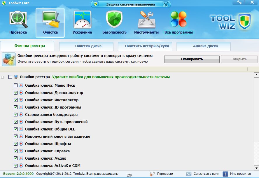 ToolWiz Care 2.0.0.4000 RUS скачать бесплатно - оптимизация ОС