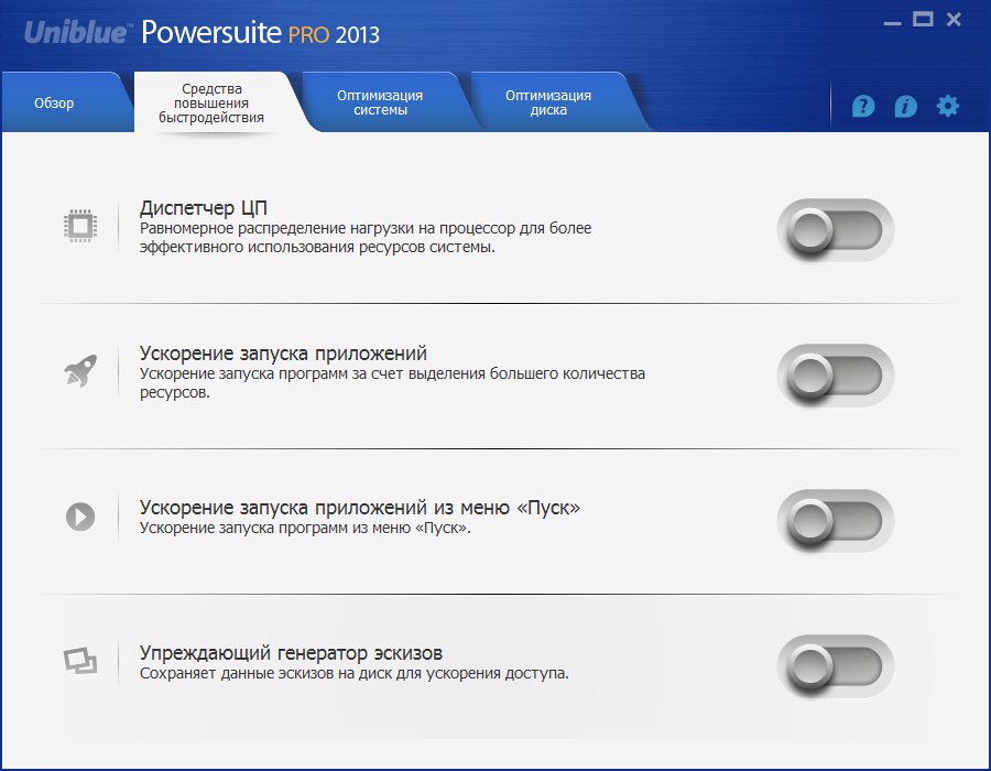 Uniblue PowerSuite 2013 PRO RUS + ключ crack скачать бесплатно