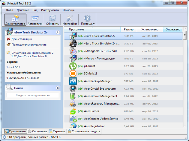 Uninstall Tool 3.7.2.5703 download the new version
