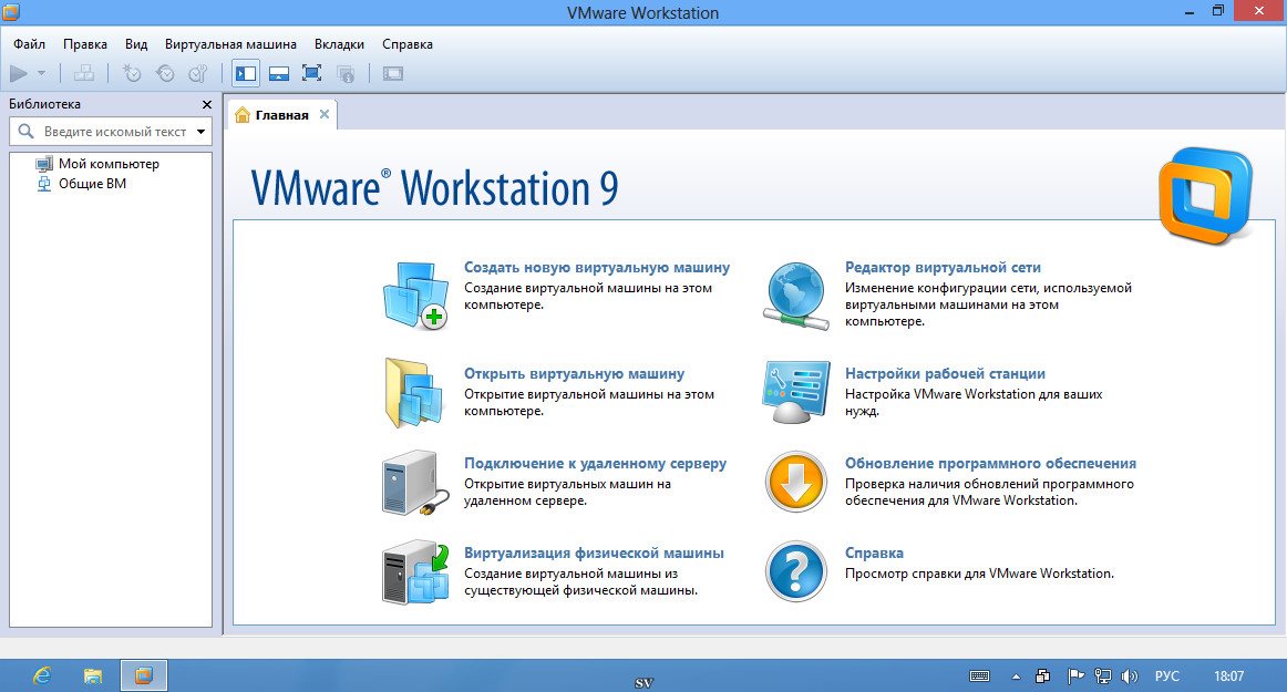vmware workstation 9.0 2 download