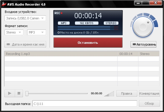 AVS Audio Recorder 4.0 Rus + Portable crack скачать бесплатно аудио рекордер