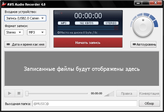 AVS Audio Recorder 4.0 Rus + Portable crack скачать бесплатно аудио рекордер