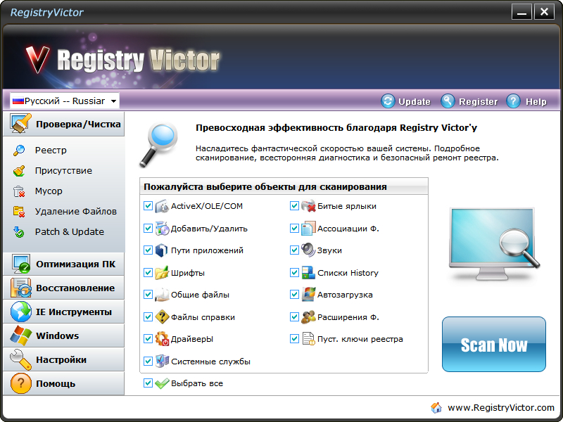 Registry Victor 6.4 RUS Portable + ключ скачать бесплатно