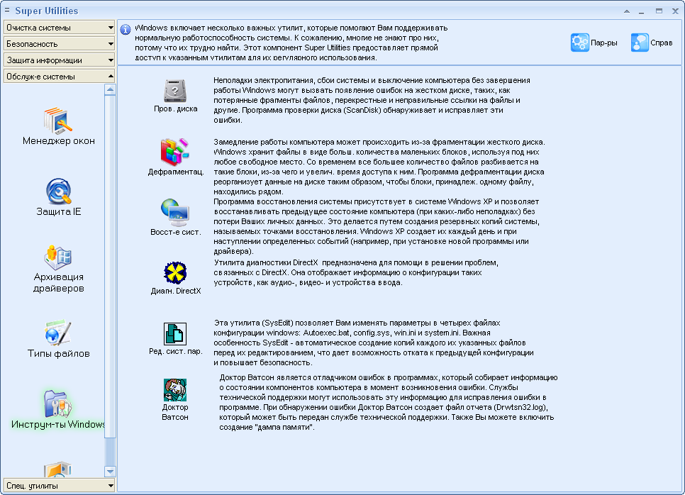 Super Utilities Pro 9.6.25 Keygen + Patch SND (Rus) k  ...
