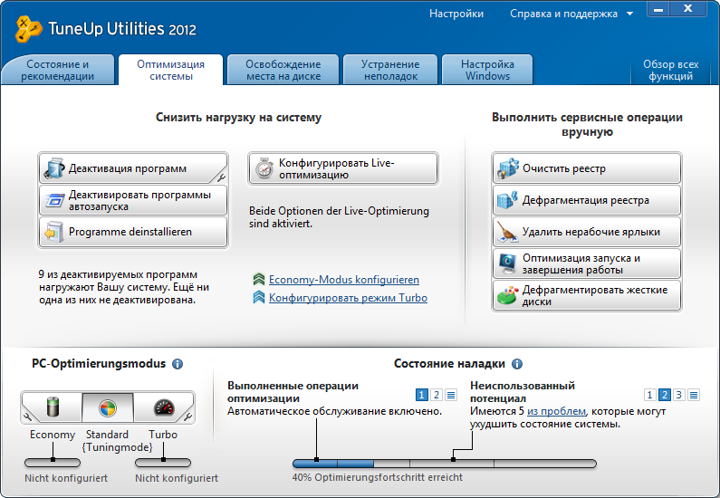 TuneUp Utilities 2012 RUS + Portable crack ключ скачать бесплатно