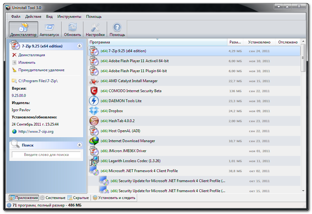 Uninstall Tool 3.7.2.5703 for windows download free