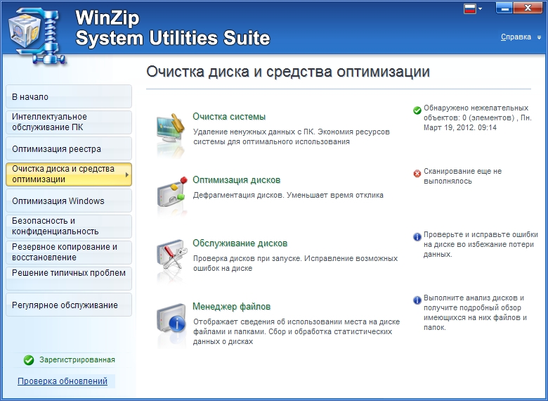 download the new version for iphoneWinZip System Utilities Suite 3.19.0.80