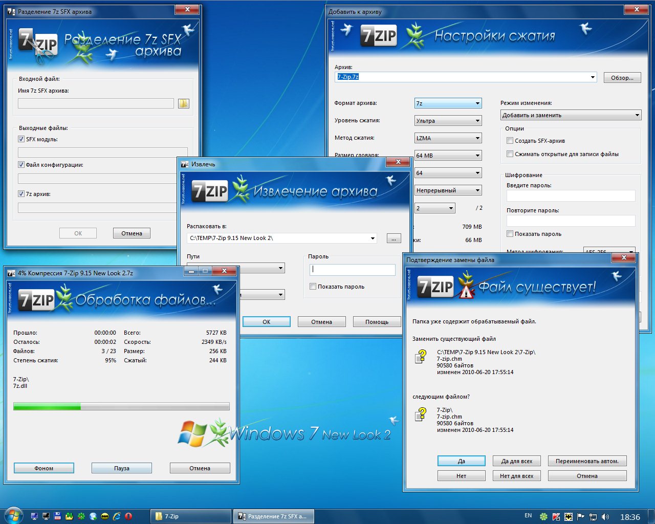 New Look 2 6.3 RUS скачать бесплатно пакет оформления для Windows 7