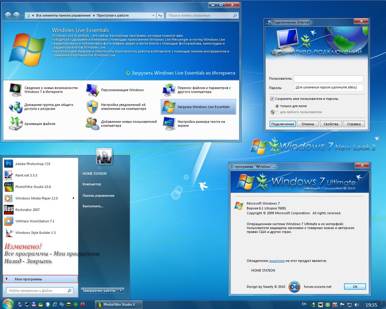 X PROJECT 2011 RUS скачать бесплатно - Пакет оформления для Windows 7