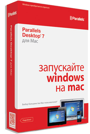 Parallels Desktop 7 для MAC + ключ кряк скачать бесплатно