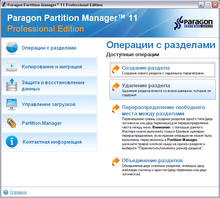 Paragon Partition Manager 11 Professional Build 9887