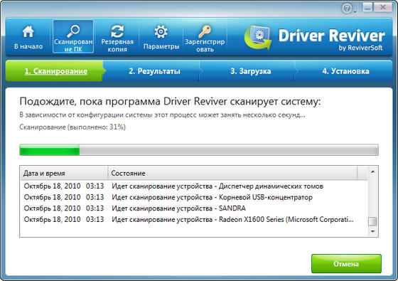 Driver Reviver 3.1.648 Rus + ключ скачать бесплатно - программа для обновления драйверов
