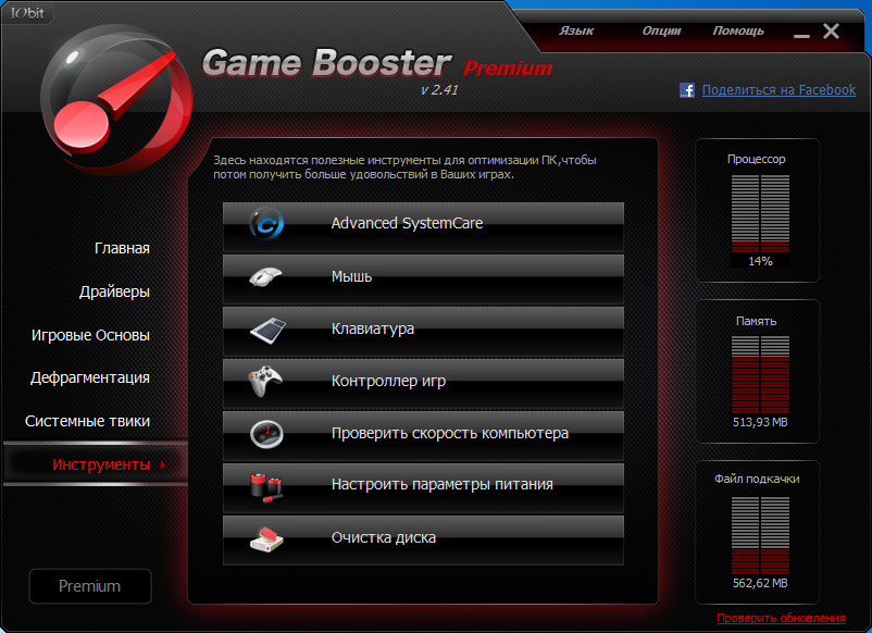 Ключ Premium Booster Ключ Premium Booster