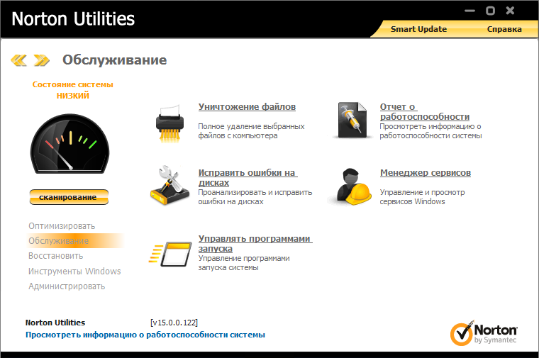 Norton Utilities 15.0 2011 Rus скачать бесплатно - Нортон утилиты