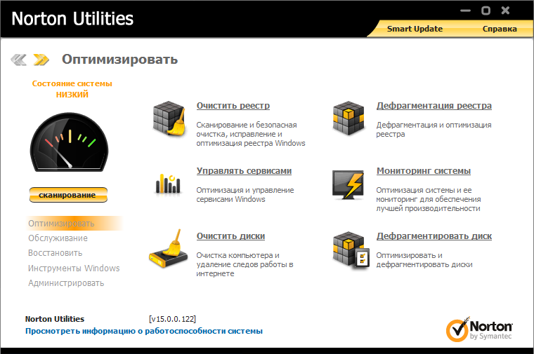 Norton Utilities 15.0 2011 Rus скачать бесплатно - Нортон утилиты