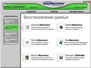 Ontrack EasyRecovery Professional 6.20 RUS скачать бесплатно 