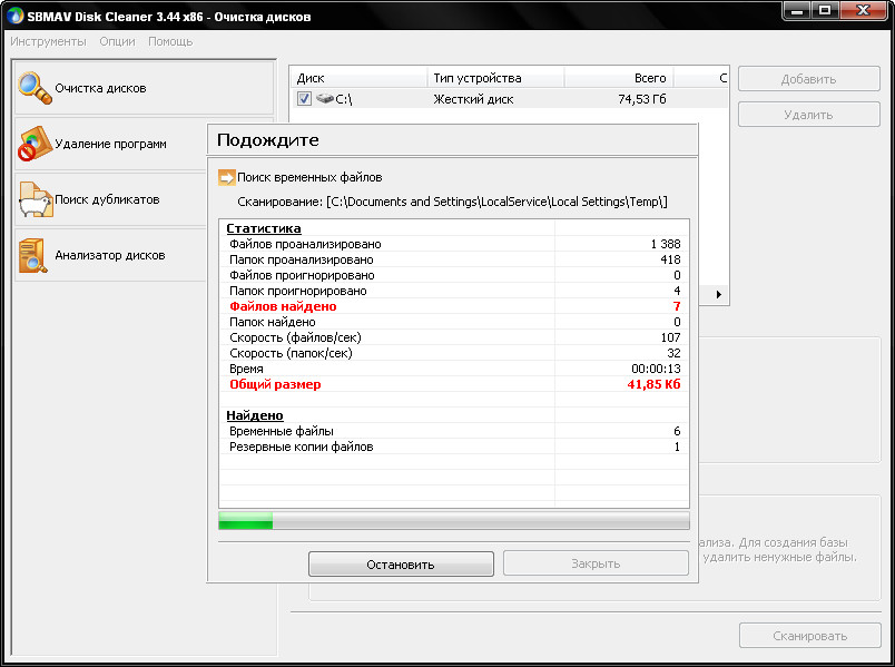 SBMAV Disk Cleaner 3.38 + crack k RSLOAD.NET -   ...