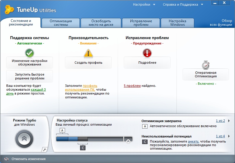 Тюне ап 2011 - TuneUp Utilities 2011 10.0 Rus + ключ скачать бесплатно