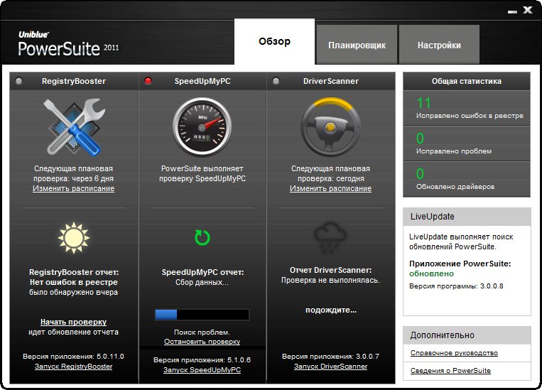 Uniblue PowerSuite 2011 v3.0.0.8 Rus + ключ скачать бесплатно 