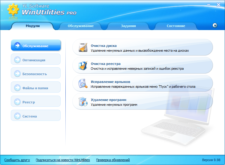 download the new version WinUtilities Professional 15.89