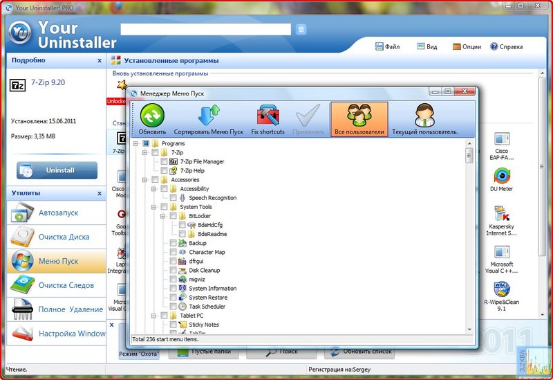 Your Uninstaller PRO 7.3 2011 + Portable скачать бесплатно - деинсталлятор программ